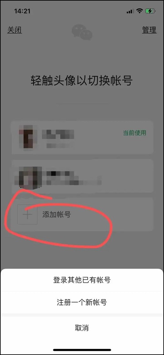 你的微信可以有小号了热搜第一!网友:一个账号都没人聊天……
