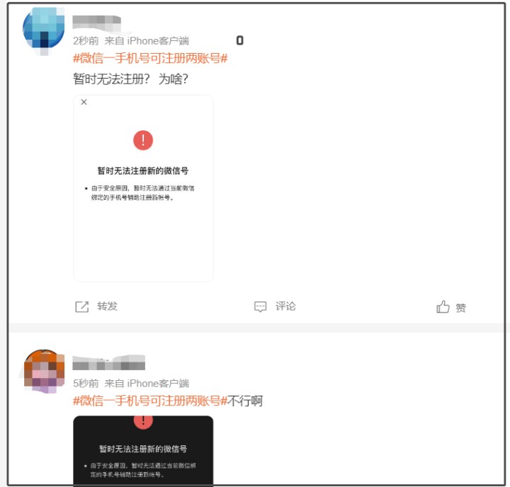 你的微信可以有小号了热搜第一!网友:一个账号都没人聊天……
