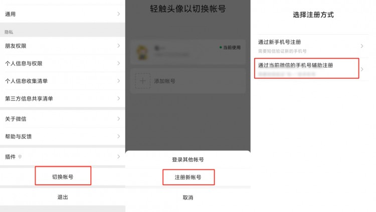 微信小号注册攻略!无需绑定手机号也能注册一个新微信