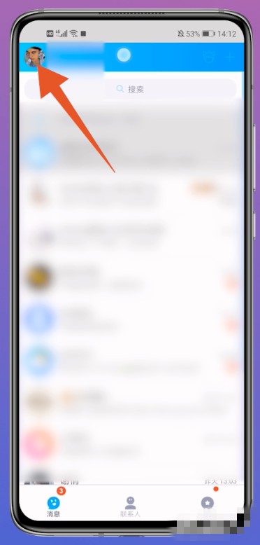 如何批量删除QQ好友
