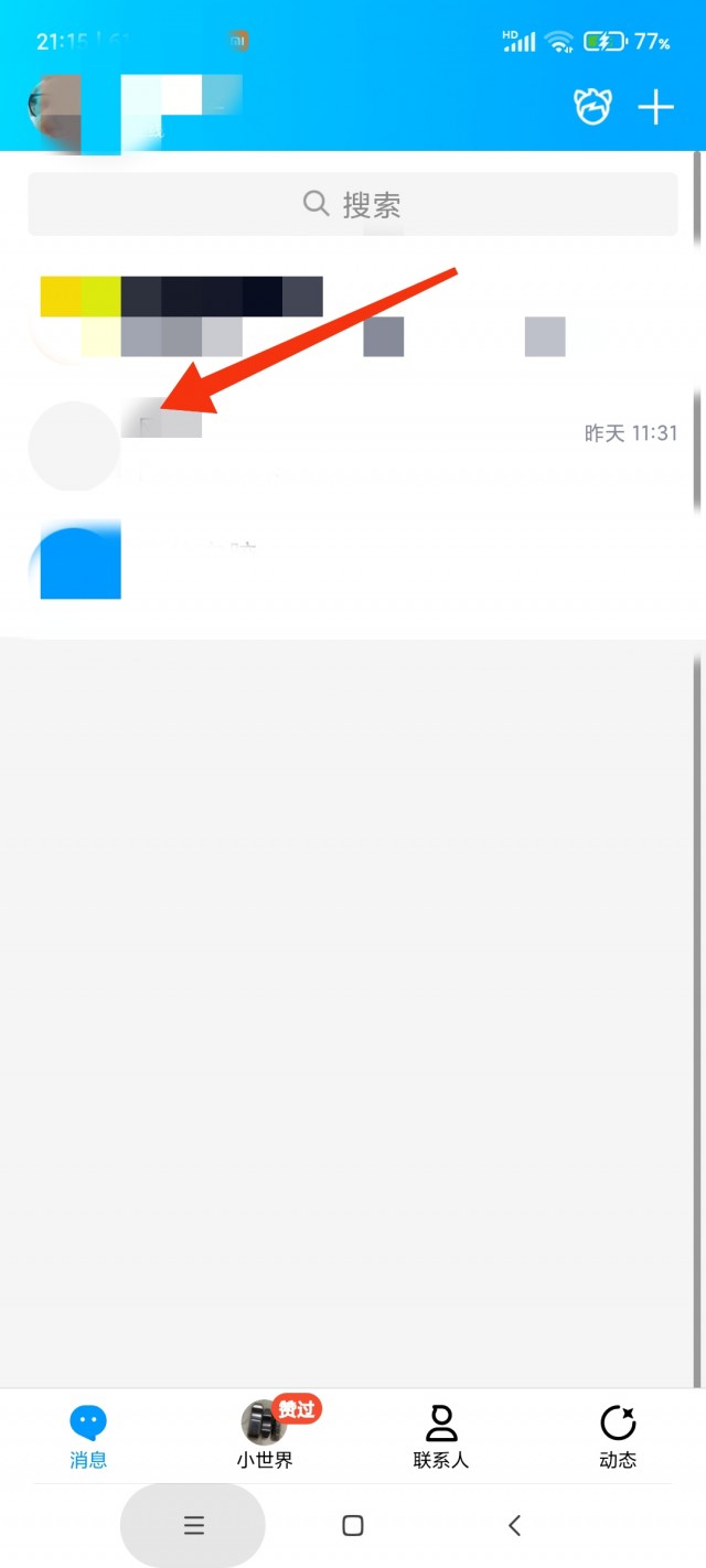 qq群怎么快速满群加人？