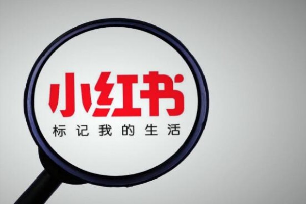 小红书图文赚钱攻略